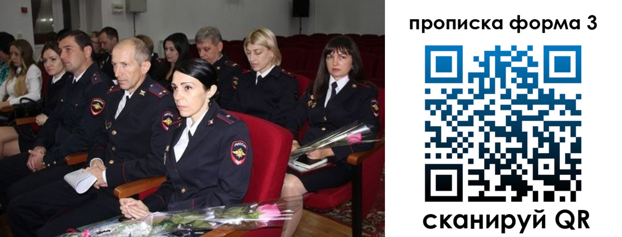 временная регистрация 2025 в Саранске