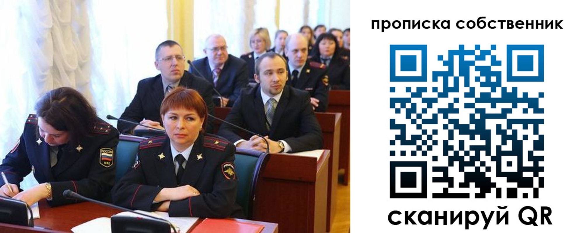 купить прописку в Саранске