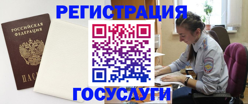 прописка для школы в Саранске