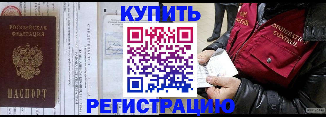временная регистрация 2025 в Саранске