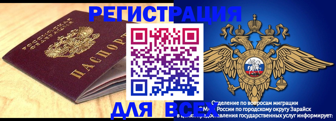 прописка ребенка в Саранске